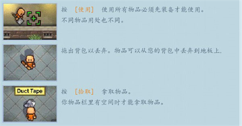 逃脱者困境突围免费版