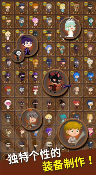 勇者在求职中免费版