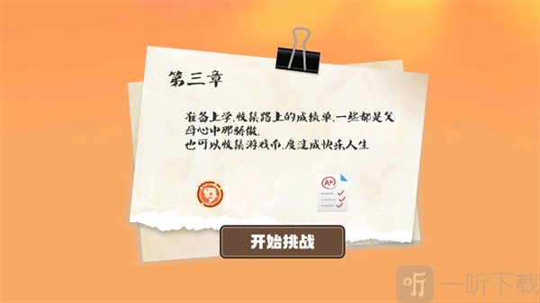 60秒人生中聚光时刻