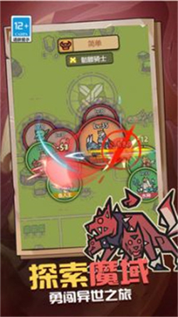 魔王之境免费版