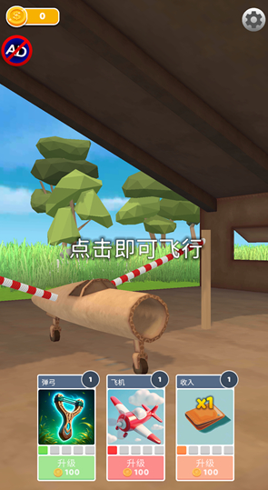 飞机模拟高手 真实版