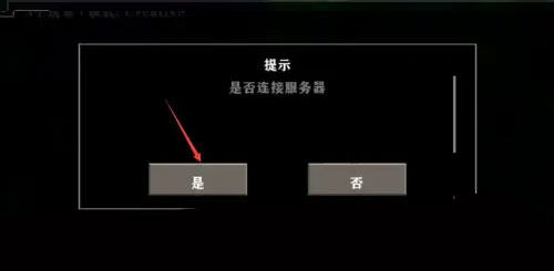 生存战争2 2024汉化联机版