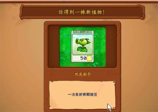 PVZ抽卡版 最新版