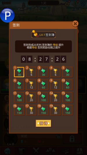 勇者在求职中免费版