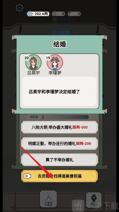 开局已是巅峰免广告