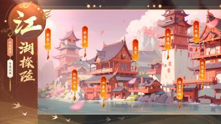 锦绣江湖 测试版