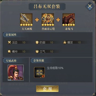 三国吕布传说 最新版