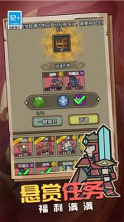 魔王之境免费版