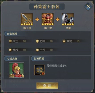 三国吕布传说 最新版