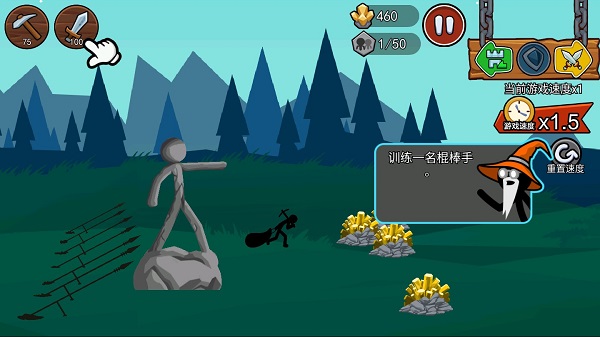 火柴人战争遗产3 中文版最新版