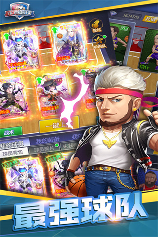 水煮篮球 官网版