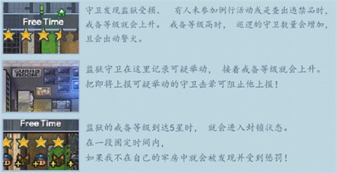 逃脱者困境突围免费版