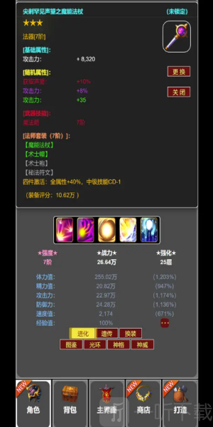 蛙爷的进化之路