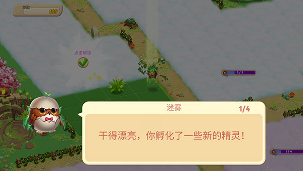 精灵合成宝贝家内购版