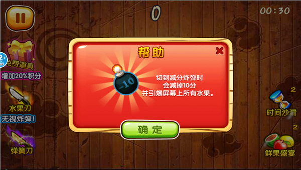 欢乐切水果大作战 手机安卓版下载