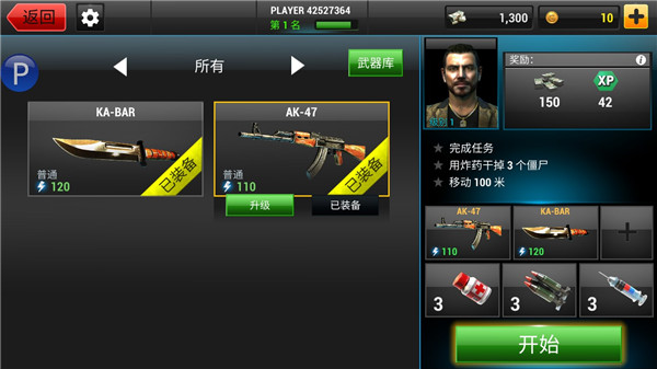 全境危机 全武器解锁版