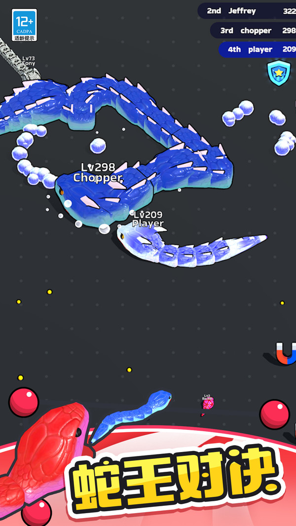 贪吃蛇对决免广告