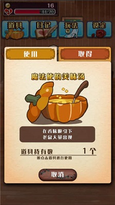 病娇灰姑娘 安卓版