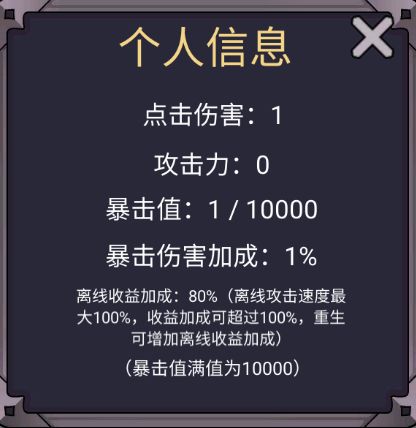 转生勇者打魔王免广告