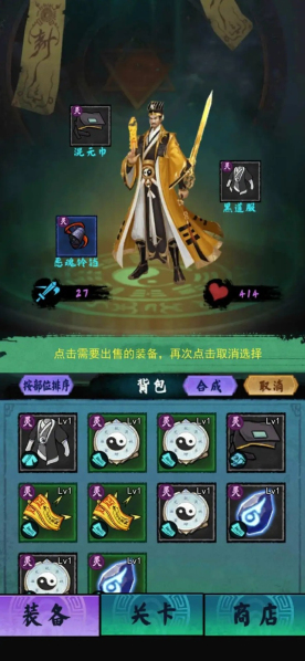 画符能手去广告版