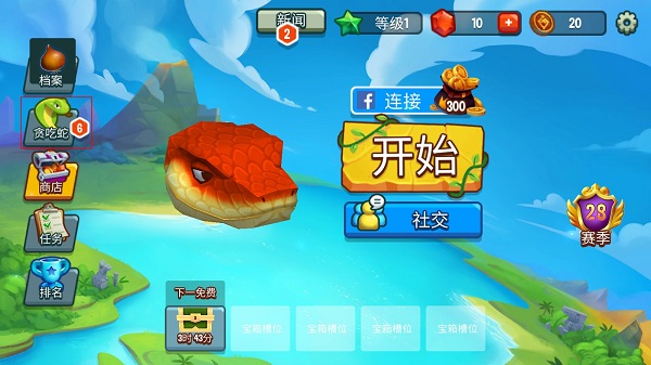 贪吃蛇对决免广告