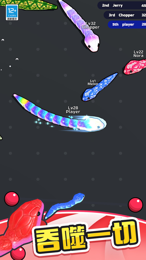 贪吃蛇对决免广告