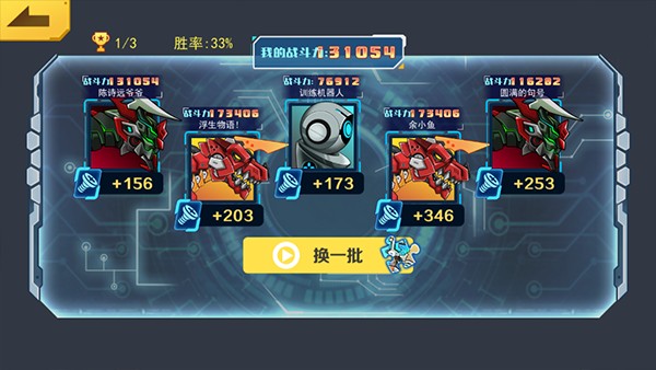 机甲斗兽场 2025免广告最新版