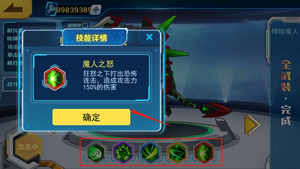 机甲斗兽场 2025免广告最新版