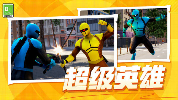 潜能勇士手机版