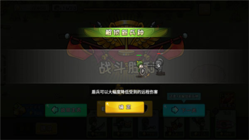 小兵战争免广告版