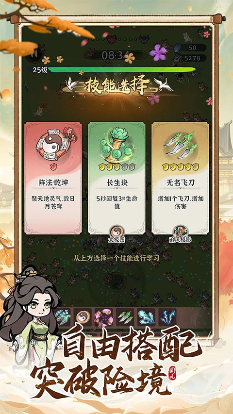 诛天剑侠免费版