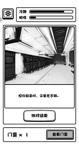 规则怪谈博物馆手机版