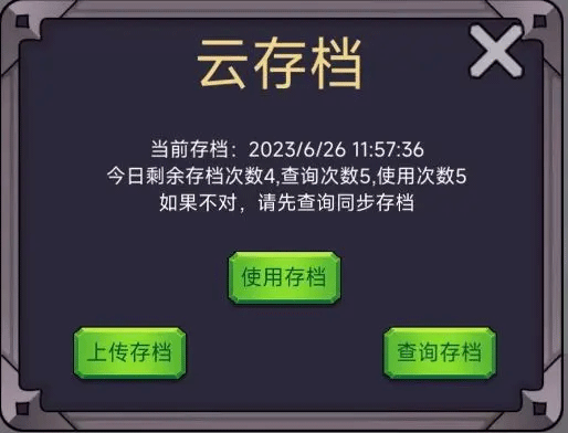 转生勇者打魔王免广告