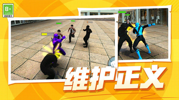 潜能勇士手机版