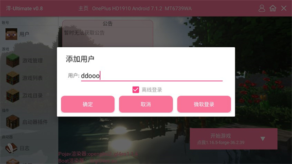 我的世界神奇宝贝 mod