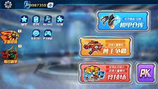 机甲斗兽场 2025免广告最新版