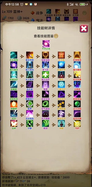 无尽的元素使安卓版