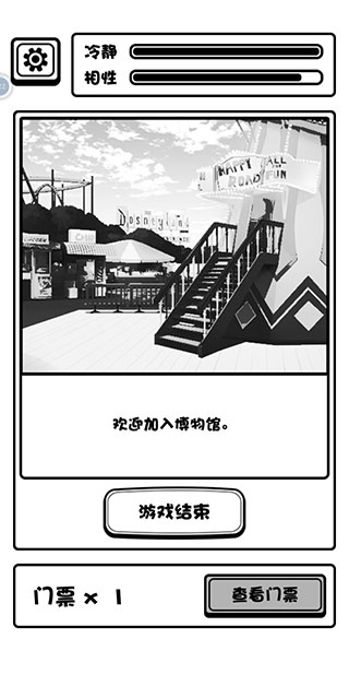 规则怪谈博物馆手机版