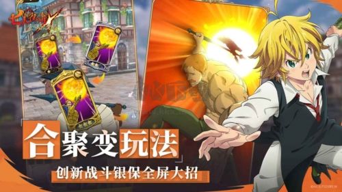 七大罪：光与暗之交战 安卓版