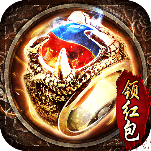 王者免充服 2021最新版