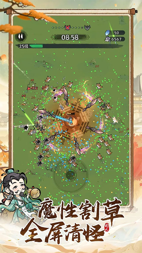 诛天剑侠免费版