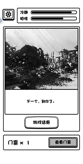 规则怪谈博物馆手机版