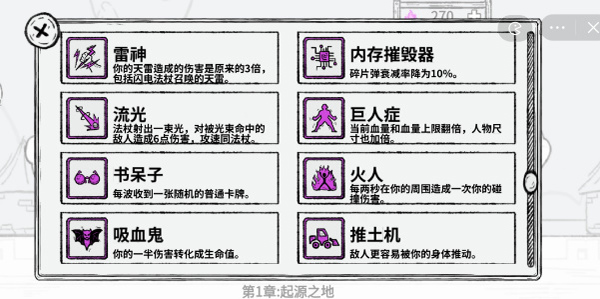 魔法幸存者最新版本