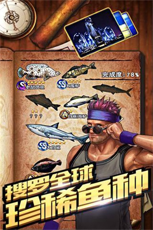 全民钓鱼 无限钻石版