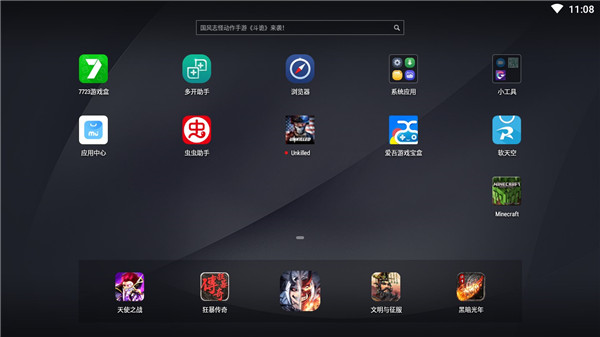 全境危机 全武器解锁版