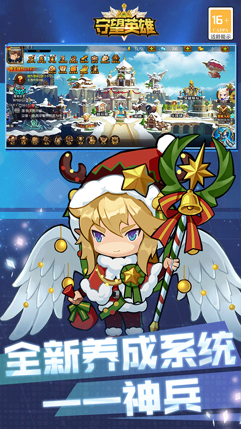 守望英雄 免费版