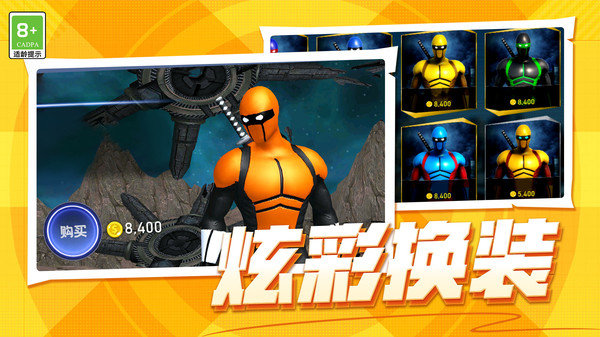 潜能勇士手机版