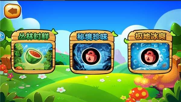 欢乐切水果大作战 手机安卓版下载