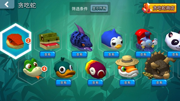 贪吃蛇对决免广告