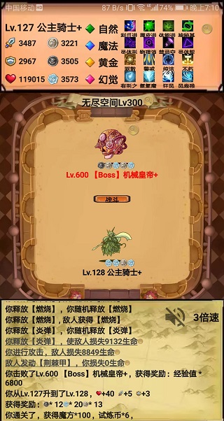 无尽的元素使安卓版